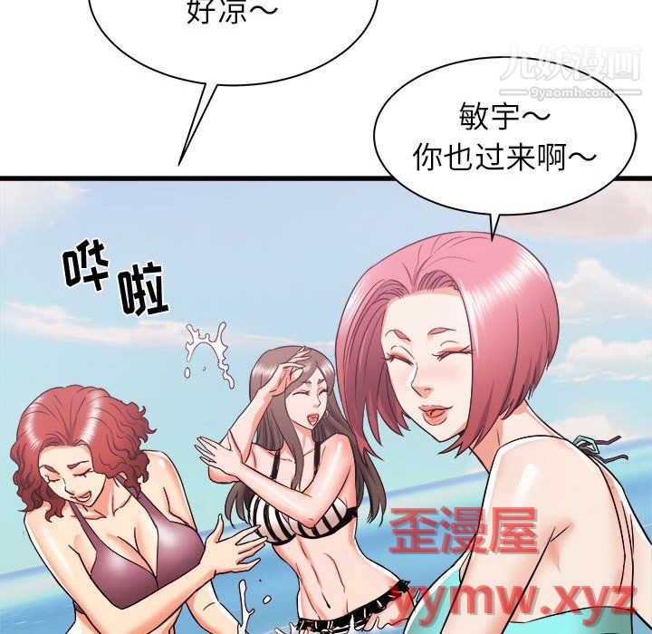 《寄住姐姐家》漫画 第19話