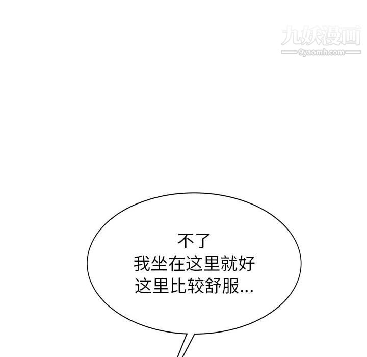 《寄住姐姐家》漫画 第19話