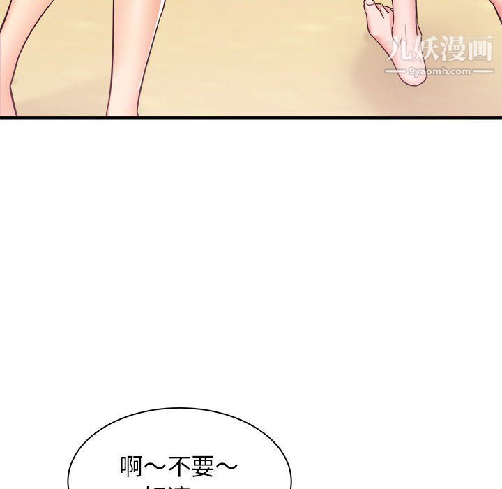 《寄住姐姐家》漫画 第19話
