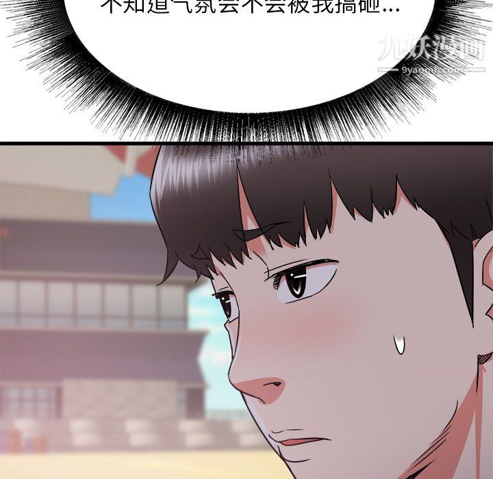 《寄住姐姐家》漫画 第19話