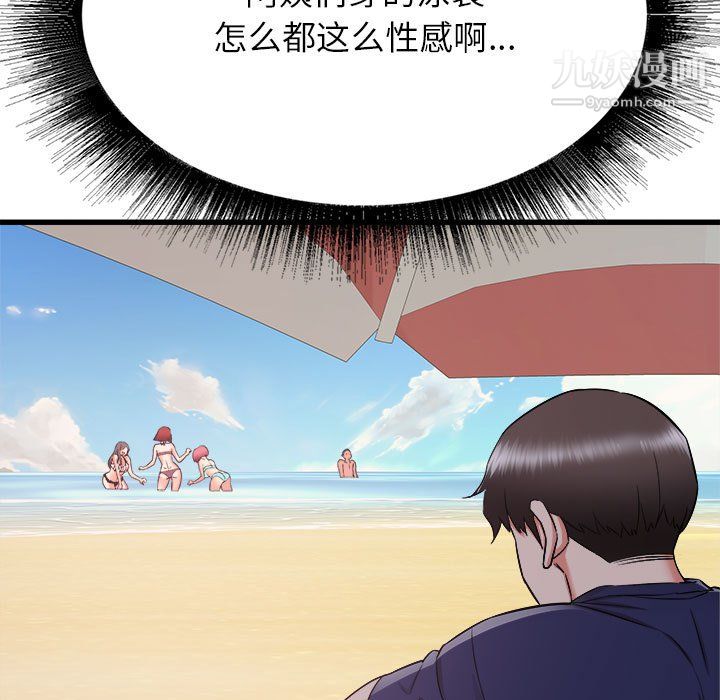 《寄住姐姐家》漫画 第19話