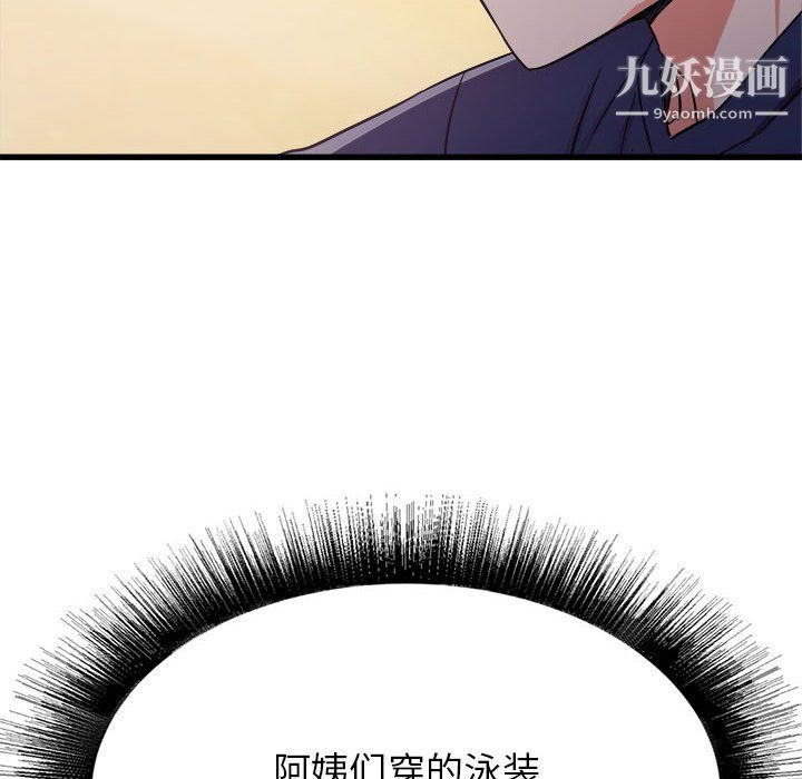 《寄住姐姐家》漫画 第19話