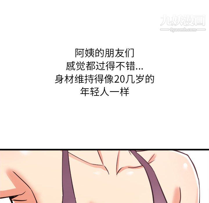 《寄住姐姐家》漫画 第19話