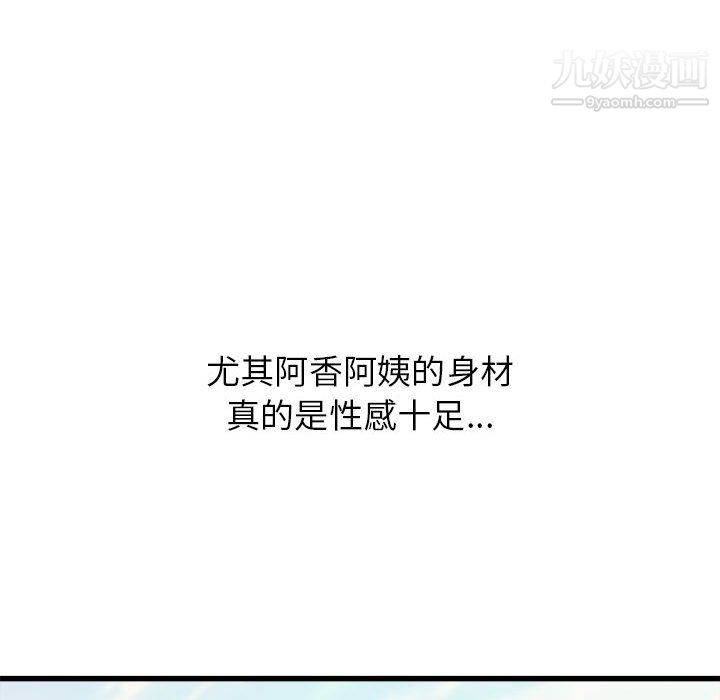 《寄住姐姐家》漫画 第19話