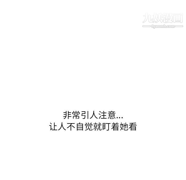 《寄住姐姐家》漫画 第19話