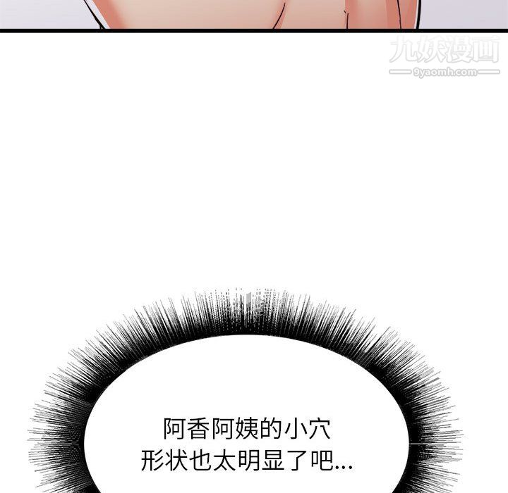 《寄住姐姐家》漫画 第19話