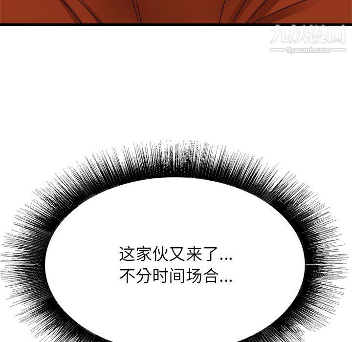 《寄住姐姐家》漫画 第19話