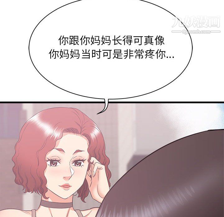 《寄住姐姐家》漫画 第19話