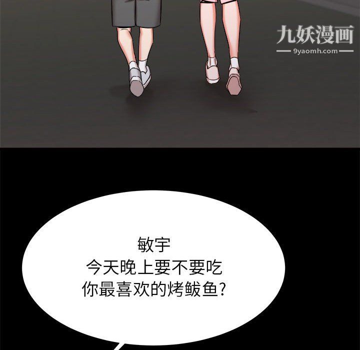 《寄住姐姐家》漫画 第19話