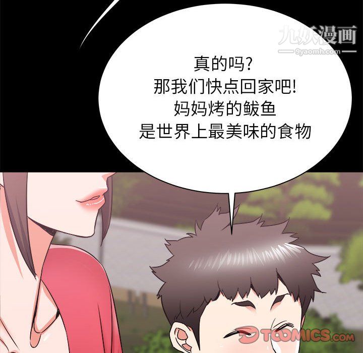 《寄住姐姐家》漫画 第19話