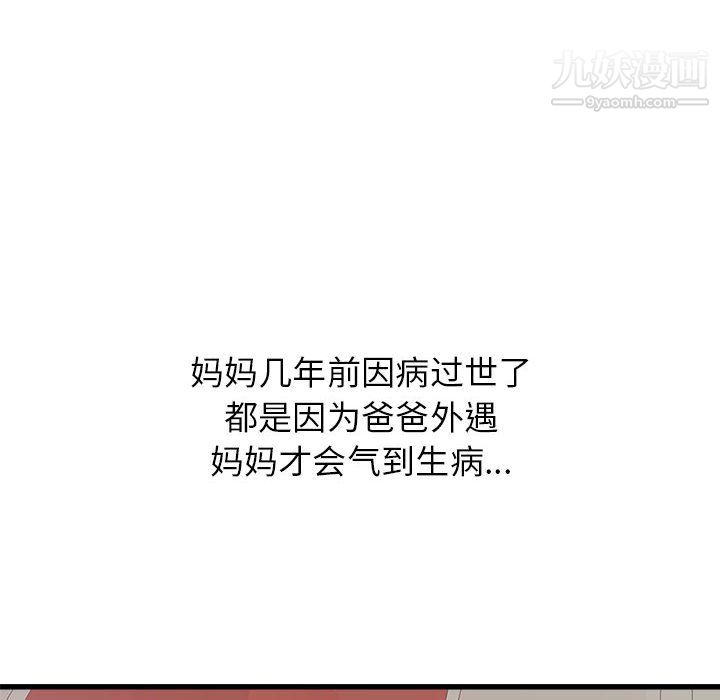 《寄住姐姐家》漫画 第19話