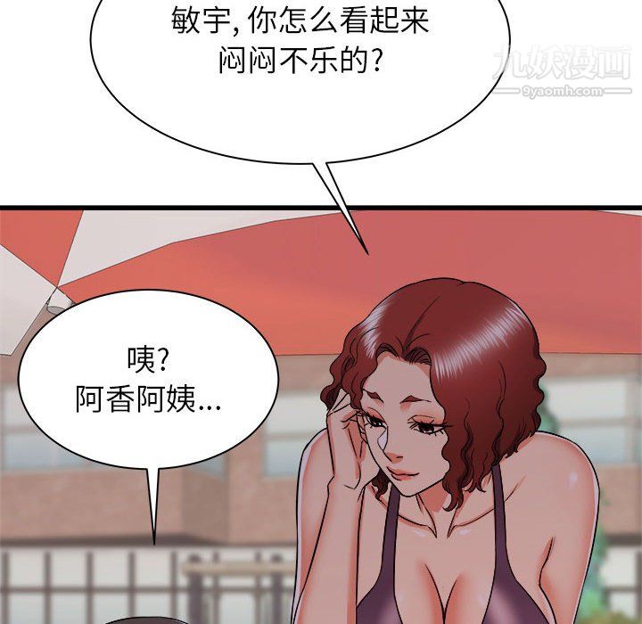 《寄住姐姐家》漫画 第19話