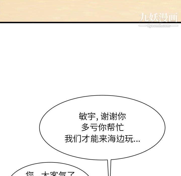 《寄住姐姐家》漫画 第19話