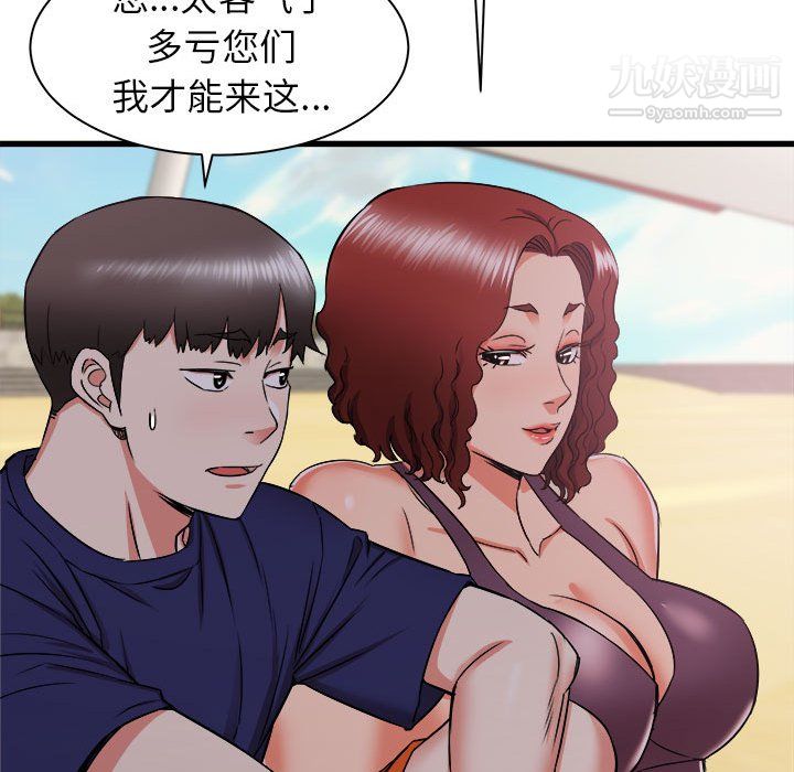 《寄住姐姐家》漫画 第19話