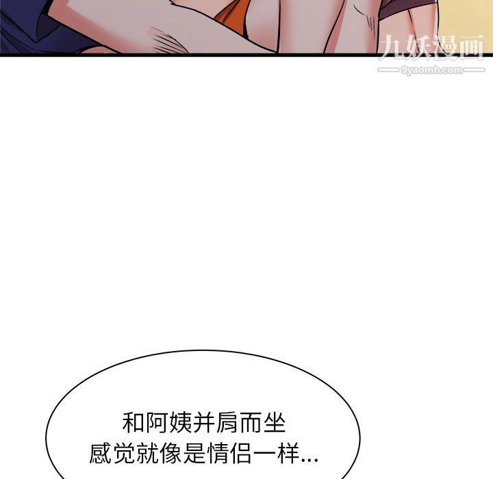 《寄住姐姐家》漫画 第19話