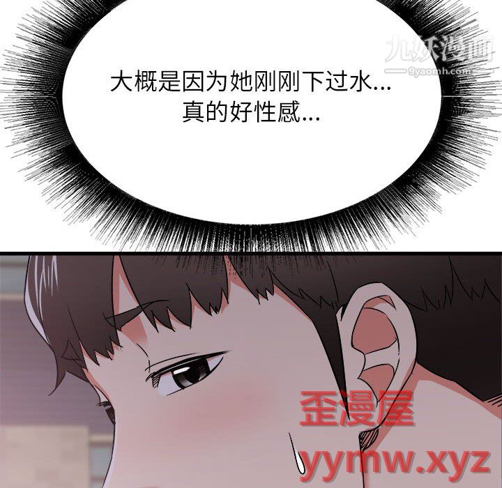 《寄住姐姐家》漫画 第19話