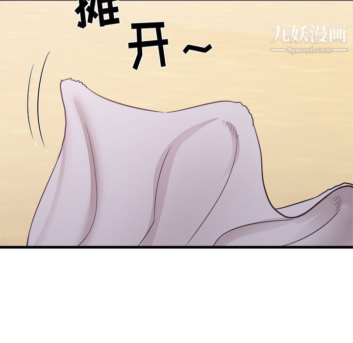《寄住姐姐家》漫画 第19話