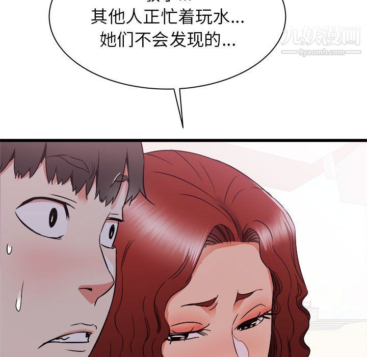 《寄住姐姐家》漫画 第19話