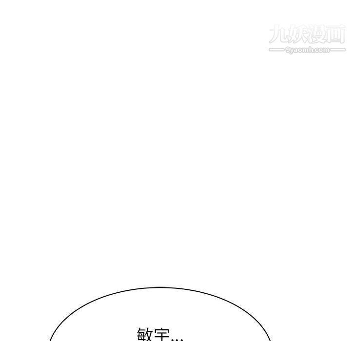《寄住姐姐家》漫画 第19話