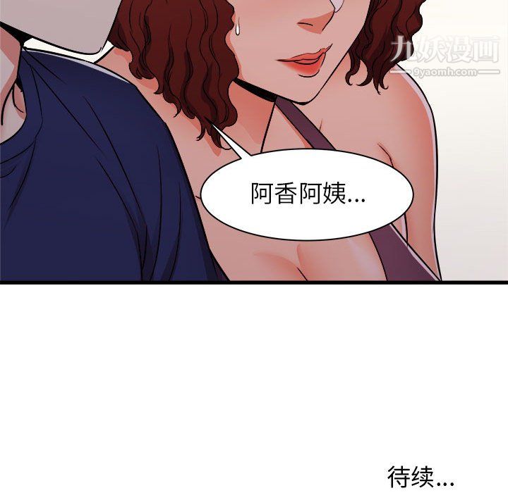 《寄住姐姐家》漫画 第19話