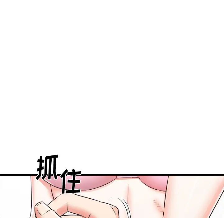 《寄住姐姐家》漫画 第2話
