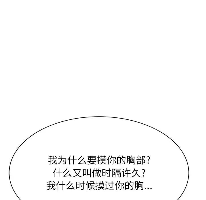 《寄住姐姐家》漫画 第2話