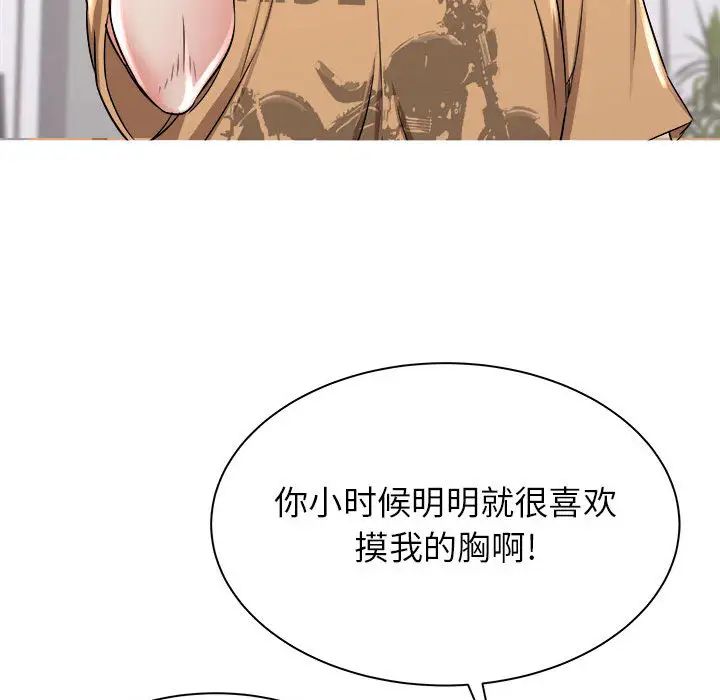 《寄住姐姐家》漫画 第2話