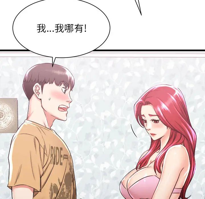 《寄住姐姐家》漫画 第2話