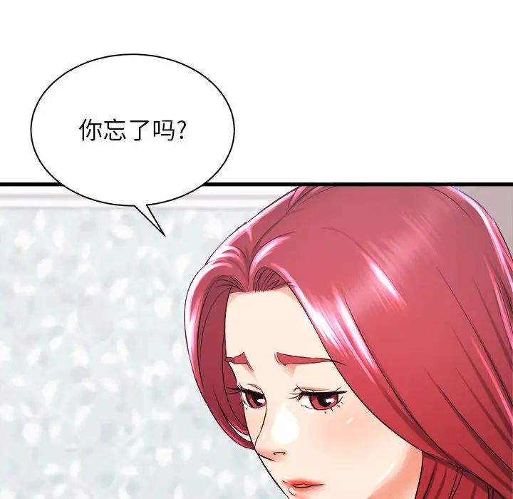 《寄住姐姐家》漫画 第2話