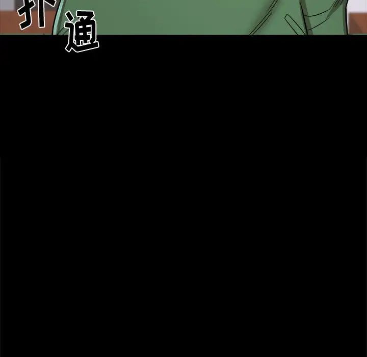《寄住姐姐家》漫画 第2話