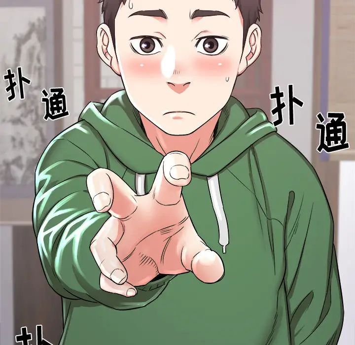 《寄住姐姐家》漫画 第2話