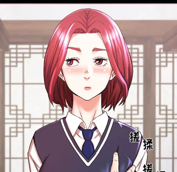 《寄住姐姐家》漫画 第2話