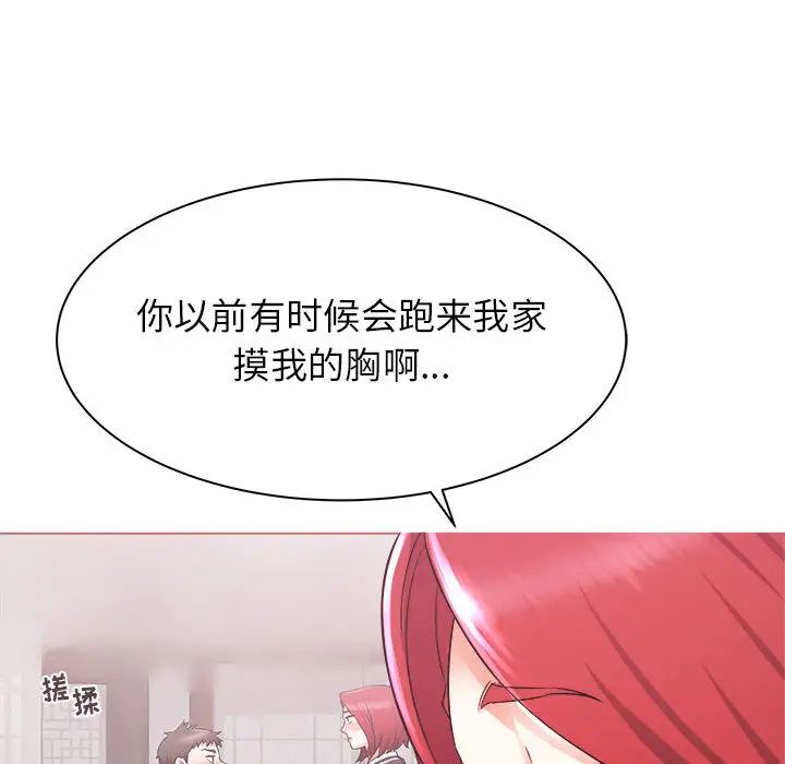 《寄住姐姐家》漫画 第2話
