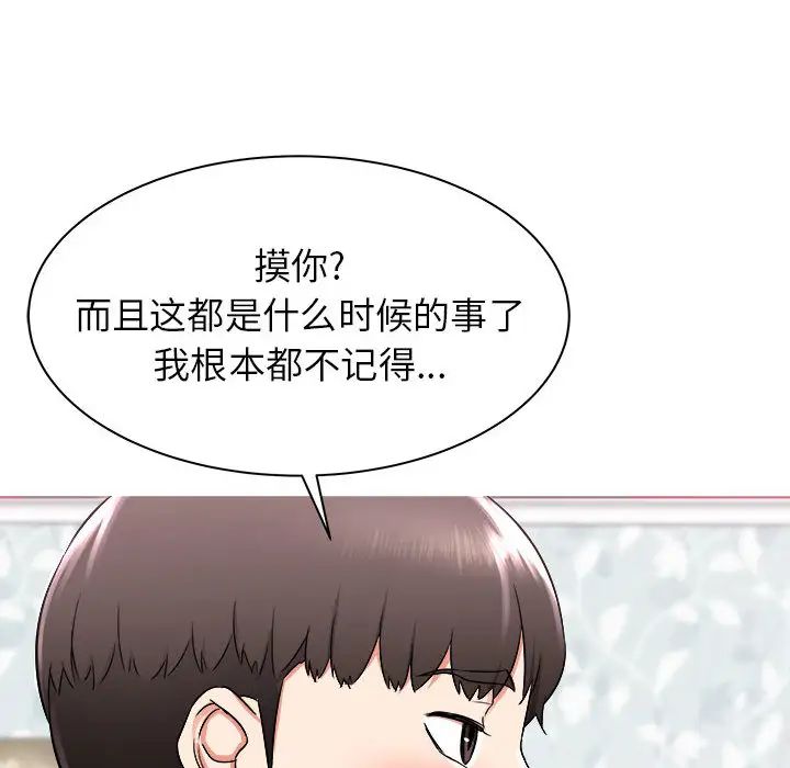《寄住姐姐家》漫画 第2話