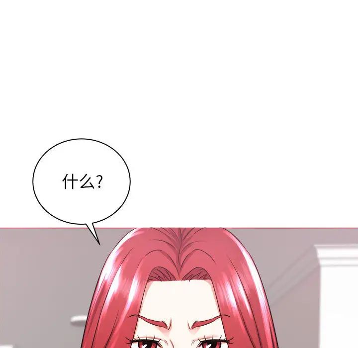 《寄住姐姐家》漫画 第2話