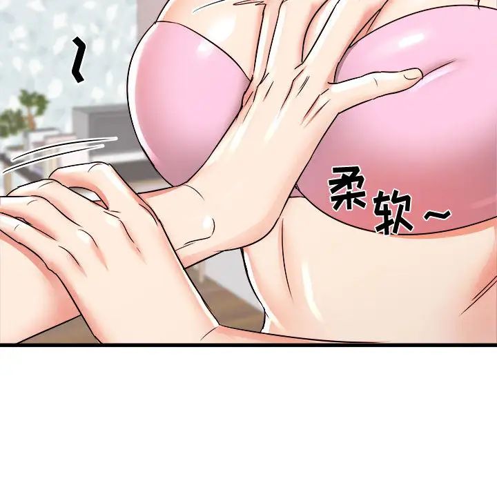 《寄住姐姐家》漫画 第2話