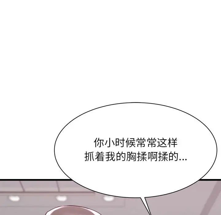 《寄住姐姐家》漫画 第2話