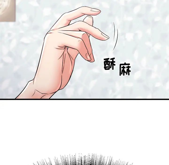 《寄住姐姐家》漫画 第2話