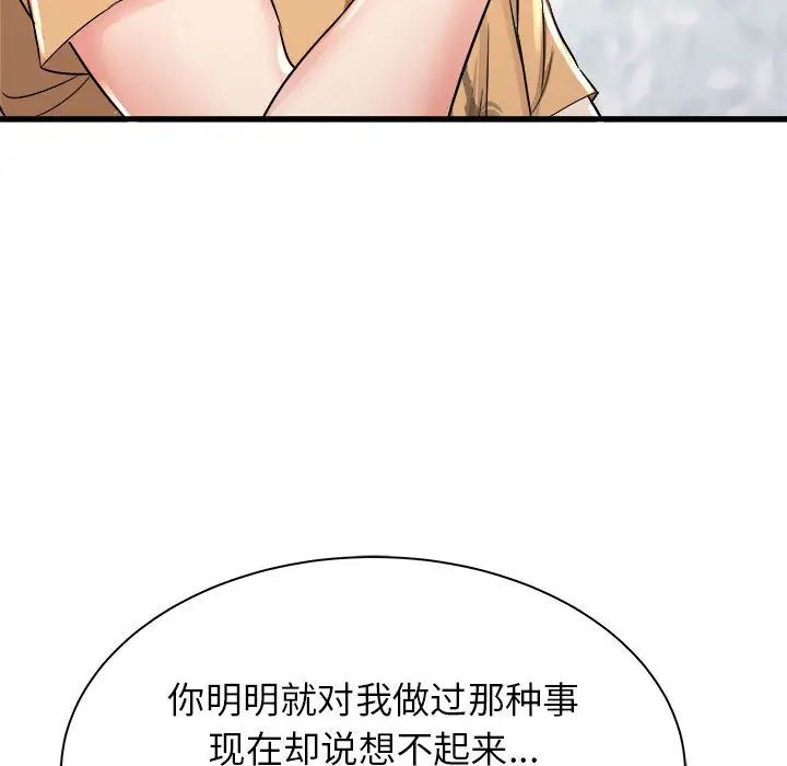 《寄住姐姐家》漫画 第2話