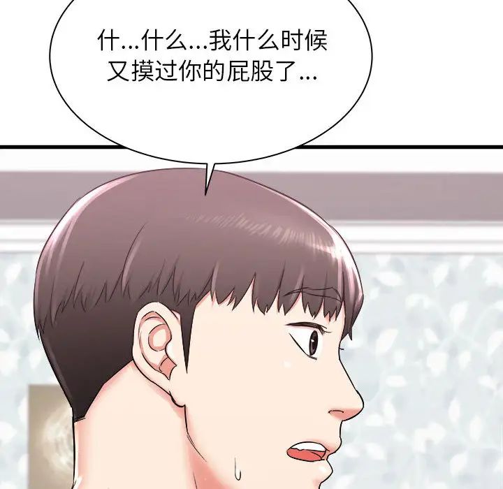《寄住姐姐家》漫画 第2話
