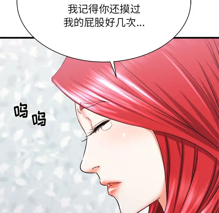 《寄住姐姐家》漫画 第2話