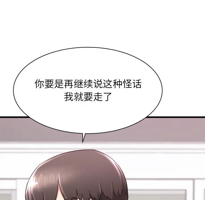 《寄住姐姐家》漫画 第2話