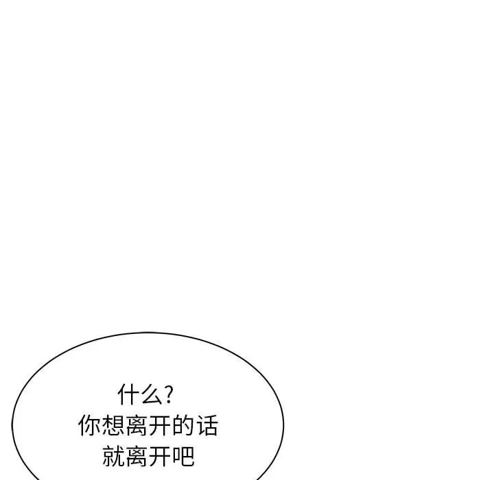 《寄住姐姐家》漫画 第2話