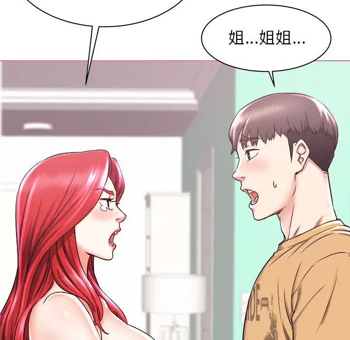 《寄住姐姐家》漫画 第2話