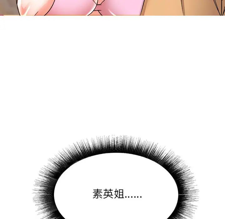 《寄住姐姐家》漫画 第2話