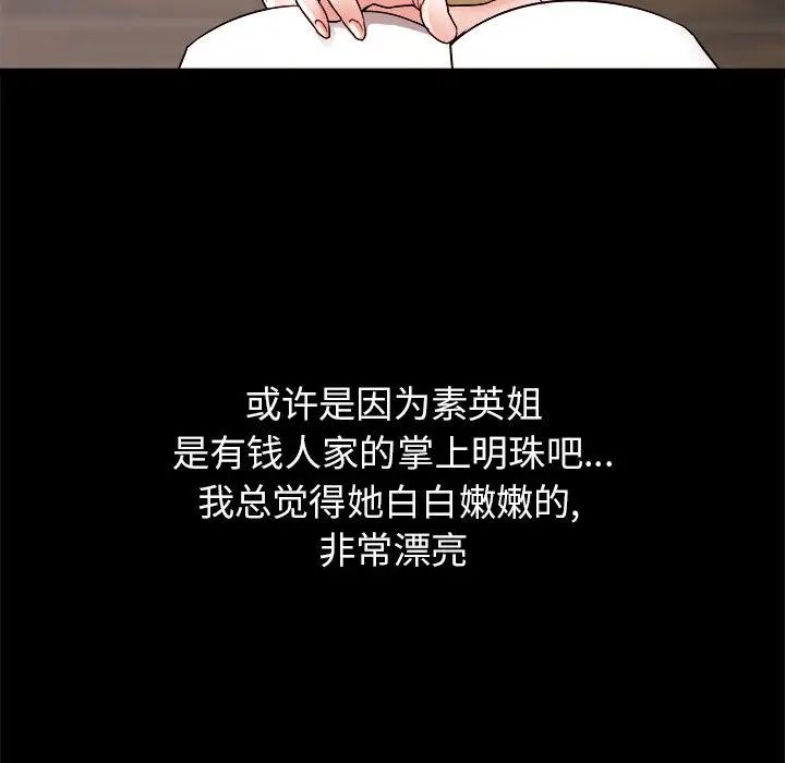 《寄住姐姐家》漫画 第2話