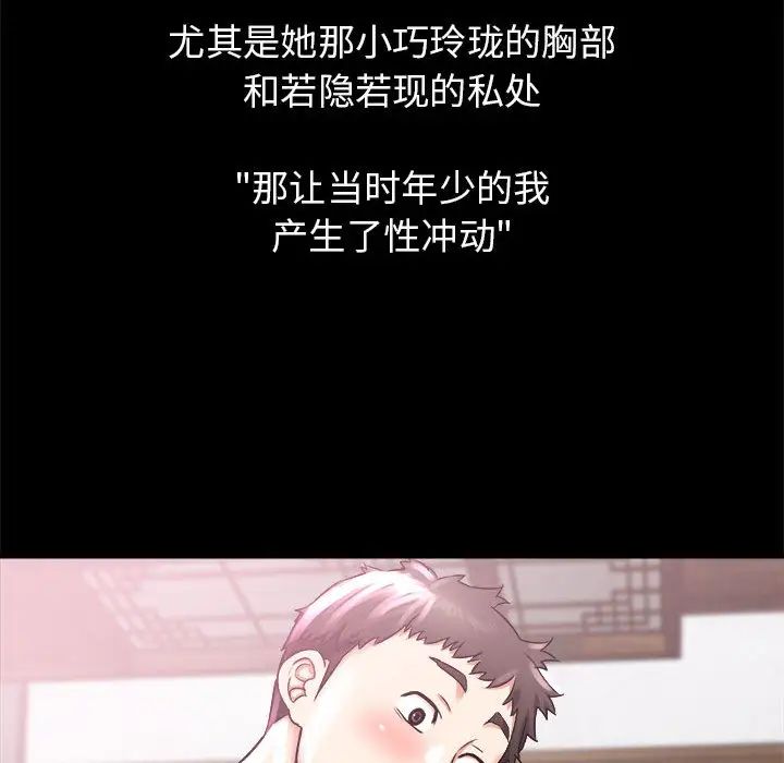 《寄住姐姐家》漫画 第2話