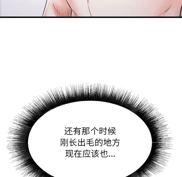 《寄住姐姐家》漫画 第2話