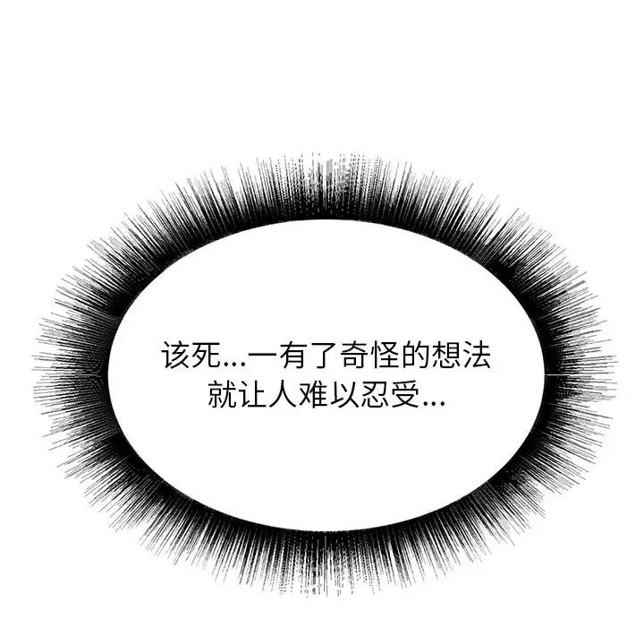 《寄住姐姐家》漫画 第2話