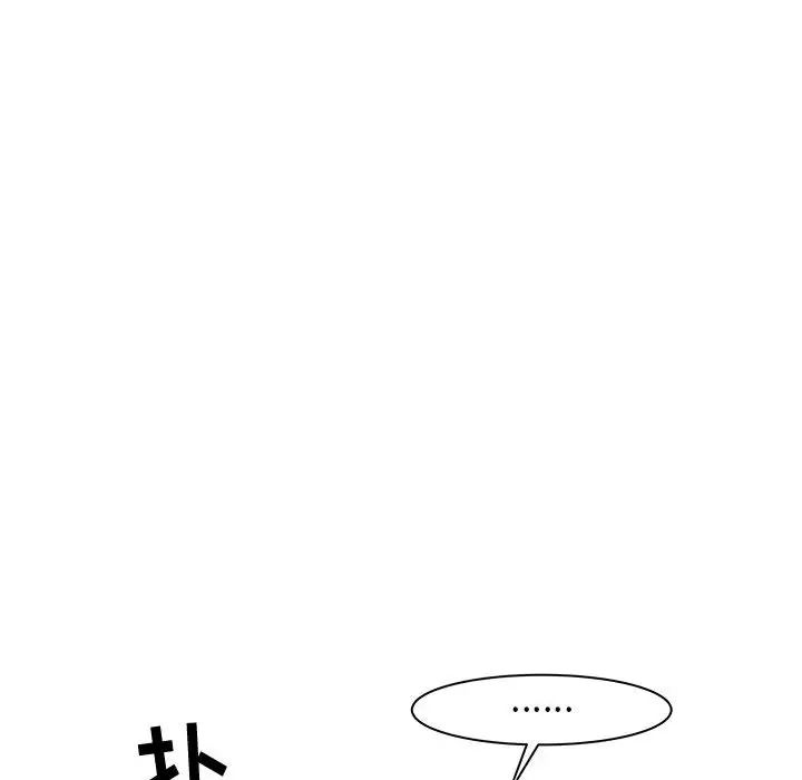 《寄住姐姐家》漫画 第2話